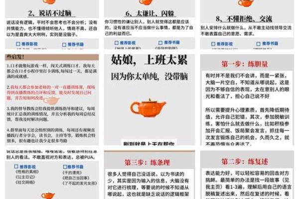 天机入命:揭示您适合的职业道路与发展方向 天机入命:揭示您适合的职业道路与发展方向