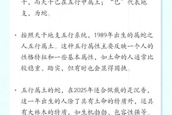 2025年蛇年命运解析：如何在新机遇中把握人生转折点