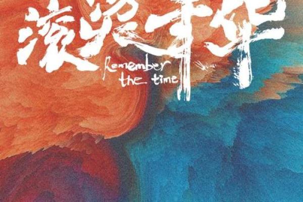 1995年出生的男孩：命运与未来的精彩篇章