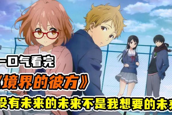 揭开乐凡命与凡命的神秘面纱：命运的两种境界