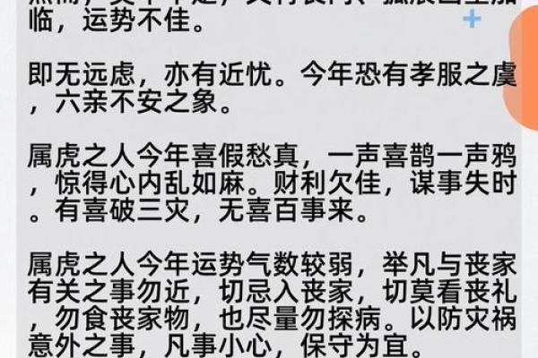 2022虎年命格详解：揭开你的命运之谜，助你成就辉煌人生！