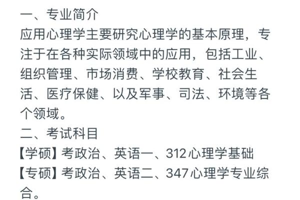 命理学考研指南:开启你通往未来的智慧之门 命理学考研指南:开启你通往未来的智慧之门