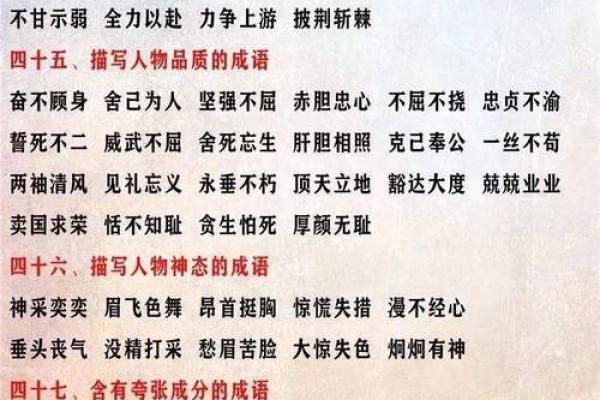 命什么多什么,打成语大全,带你领略成语的魅力与智慧! 命什么多什么,打成语大全,带你领略成语的魅力与智慧!