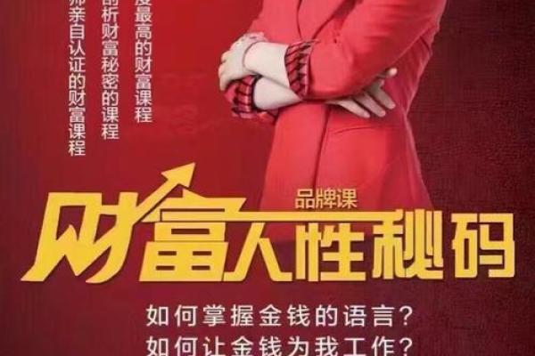 探索1972年五行命理：个性与生活的秘密之钥