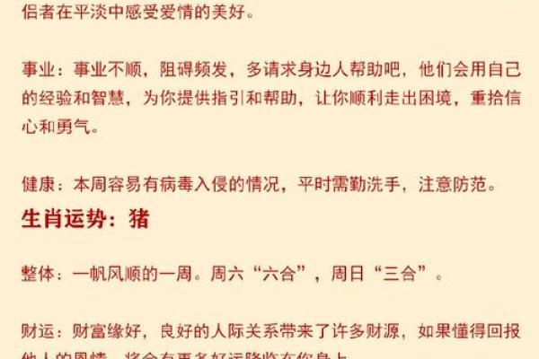 金命人：与生肖密切相关的人生秘密