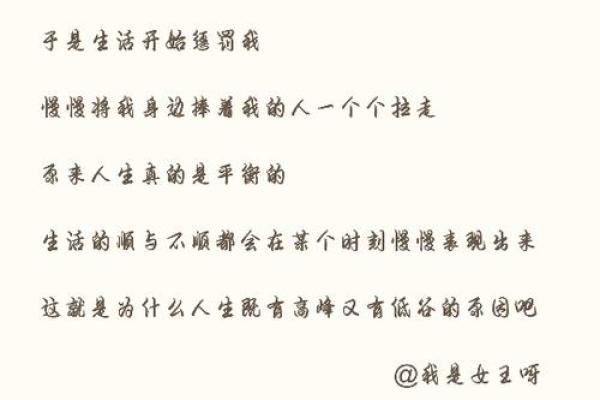 1982水命人的缺失与修复：如何找到内心的平衡与和谐