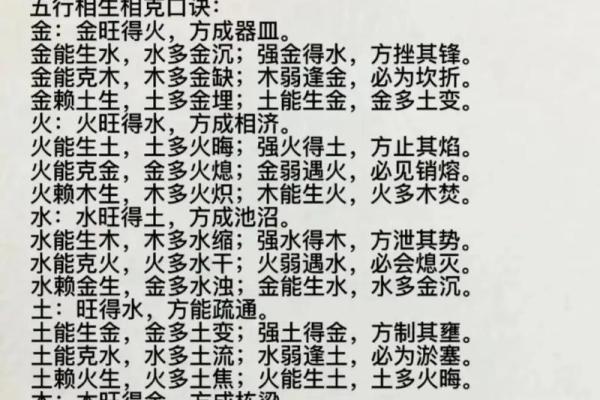 火命人五行缺金土的命理解析与生活建议