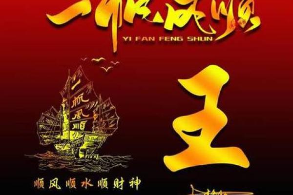 探秘姓氏背后的命理文化，解读中国姓氏的深厚智慧与生命之道