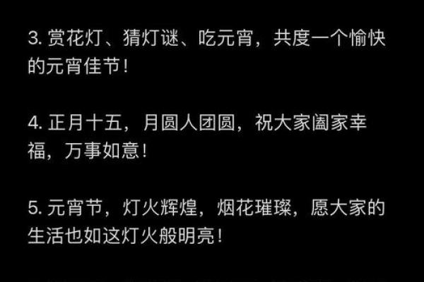 2016正月十五的命理解读与传统习俗的深刻融合