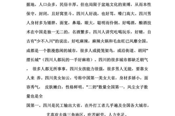 2020年腊月出生的人命运特点与性格解析