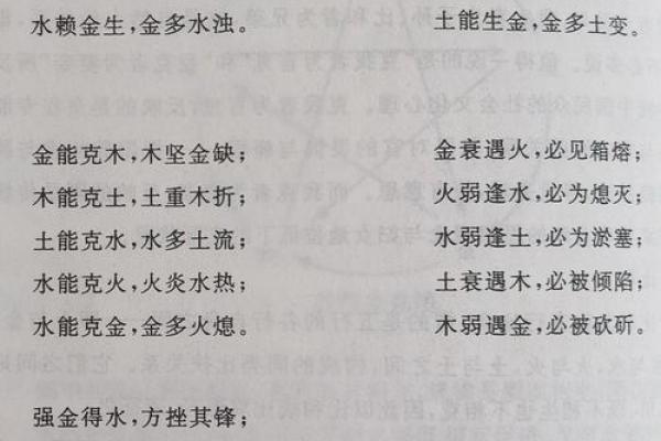命理五行相克:揭秘反克命格的奥秘与影响 命理五行相克:揭秘反克命格的奥秘与影响