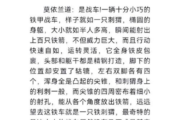 命运的奥秘：解读“命”与“运”的深远意义