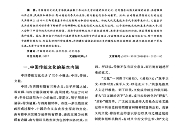 命茂：探讨命名的深意与文化传承