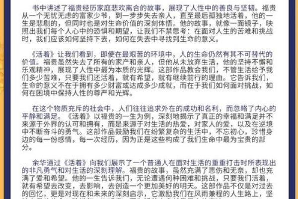 众生无名之命:探寻生命的真实意义与存在价值 众生无名之命:探寻生命的真实意义与存在价值