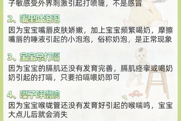 2021年新生宝宝命理解析：他们的未来如何？