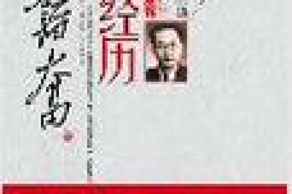 探寻“皇后命”的秘密：命理与魅力相结合的传奇人生