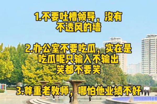 揭示教师命格：潜能与使命的交汇点