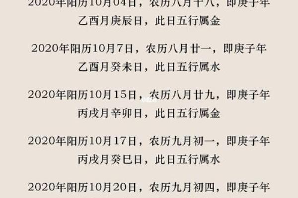 解析农历618的命理：与你的命运息息相关的秘密！