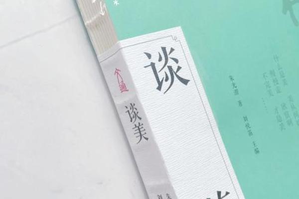 越看越漂亮：探寻美的魅力与内涵