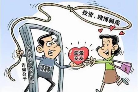 探寻命理背后的诈骗定性：为何人们易受骗？