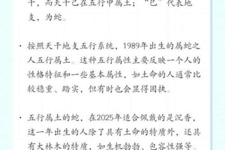 2025年蛇年命运解析：如何在新机遇中把握人生转折点