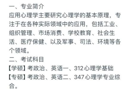 命理学考研指南：开启你通往未来的智慧之门