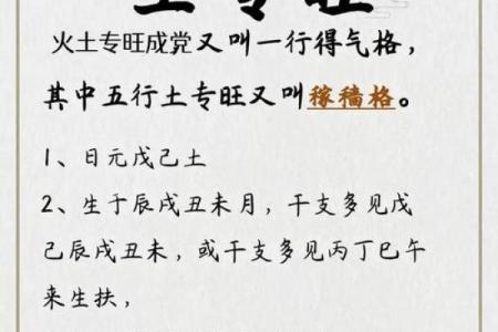 2018年腊月的命理解读：如何把握岁末的运势与机会