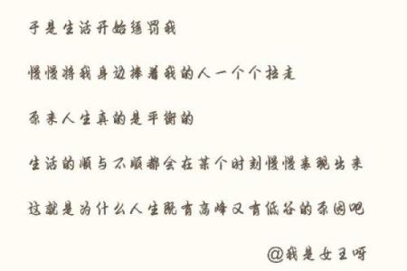 1982水命人的缺失与修复：如何找到内心的平衡与和谐