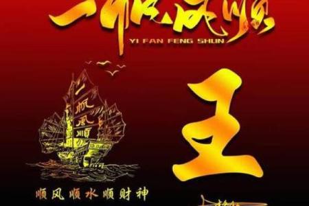 探秘姓氏背后的命理文化，解读中国姓氏的深厚智慧与生命之道