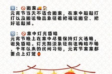 2016正月十五的命理解读与传统习俗的深刻融合