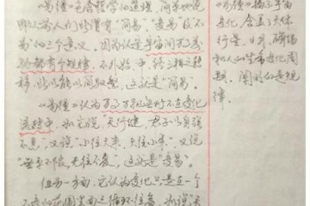 探寻易经智慧：孔雀命的深邃启示与人生哲学