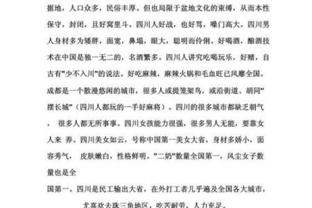 2020年腊月出生的人命运特点与性格解析