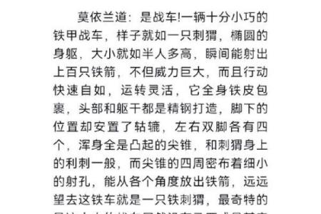 命运的奥秘：解读“命”与“运”的深远意义