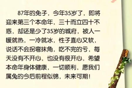 21987年的命运与人生启示：如何掌控自己的未来