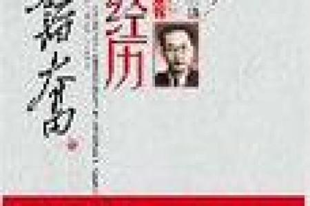 探寻“皇后命”的秘密：命理与魅力相结合的传奇人生