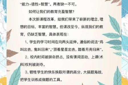 揭示教师命格：潜能与使命的交汇点