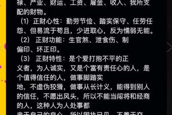 命理入门：从命格解析学习算命的奥秘