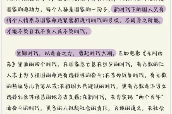 1999年出生的命运与性格解析：独特魅力与奋斗精神的交织