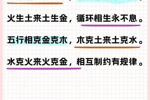 夏季土命：喜水克木，智慧与顺应的哲学之道