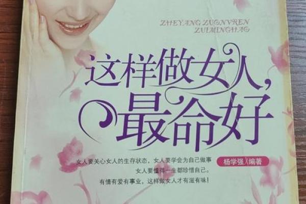 解密旺夫命：哪些女人最能助夫运亨通？