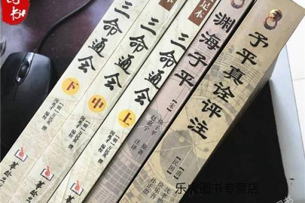 探寻东命的奥秘：探索命理与命运的交融之旅