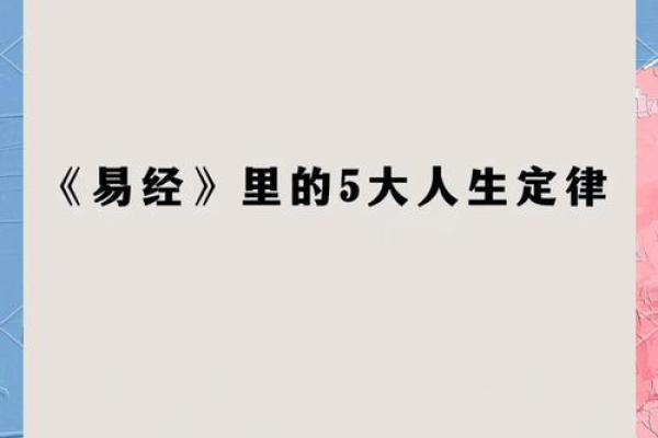 揭秘阴人命理:坐什么向,才能更顺畅的人生? 揭秘阴人命理:坐什么向,才能更顺畅的人生?