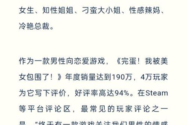 探讨好色与命格之间的神秘关系