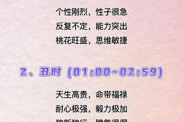2006年出生的人命运解析：寻寻觅觅中的生命之路