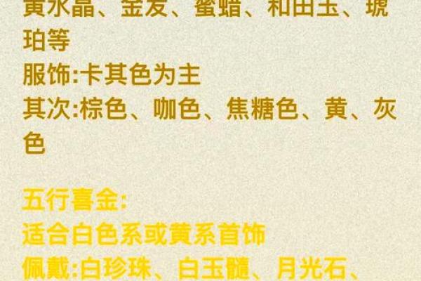 木命人佩戴首饰的最佳选择与风水解析