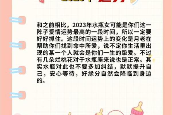 2023年45岁的人生命运如何解读与展望
