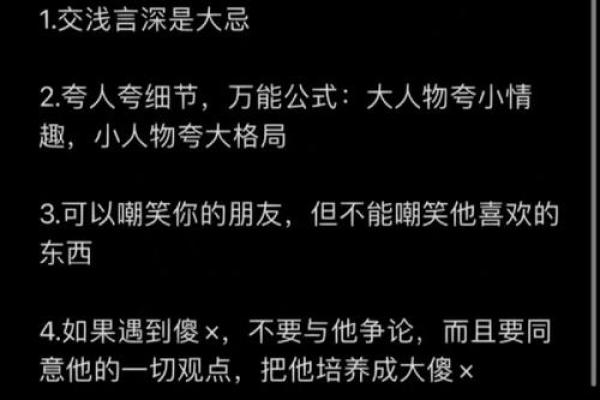 揭示你的命运:用命理算算你的未来与性格 揭示你的命运:用命理算算你的未来与性格