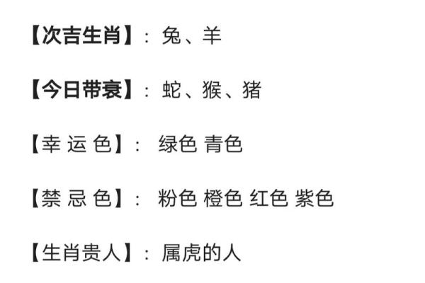 2002年属羊人的命理解析：财富、健康与运势的全面解读