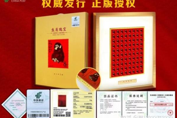 1980庚申年命运解析：揭开金猴年份的神秘面纱