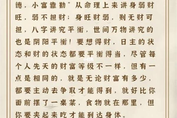 命理缺水对运势的深远影响:三大领域解析与调理建议 命理缺水对运势的深远影响:三大领域解析与调理建议